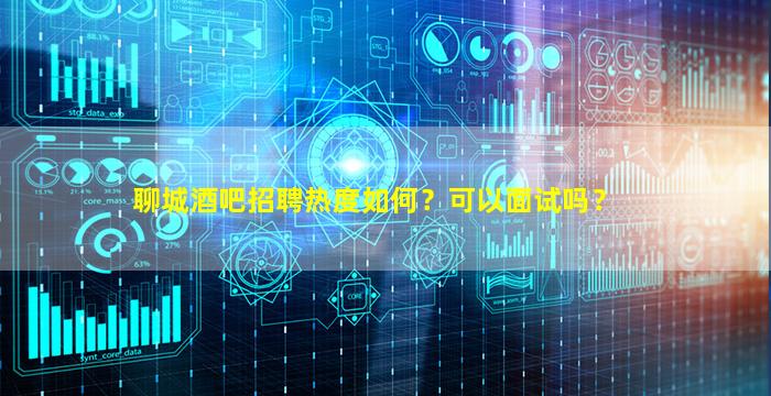 抚顺夜场招聘